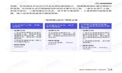 深入探讨区块链网络安全公司：保护数字资产的