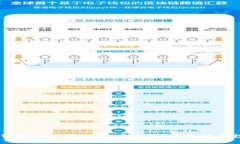 区块链钱包的优劣分析：安全性、便捷性与投资