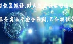   如何解除个人加密钱包的锁定状态：一步一步的