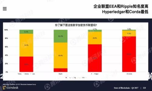 2023年最安全的虚拟币钱包推荐与全面分析