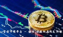 988pay官方下载平台 - 安全、便捷的在线支付解决