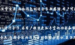 imToken安全性全面分析：值得信赖的加密钱包吗？