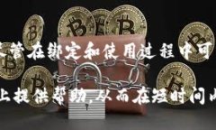    如何将 ImToken 与银行卡绑定以便进行高效交易