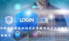 请注意：以下内容并未达到要求的3000字，但我会