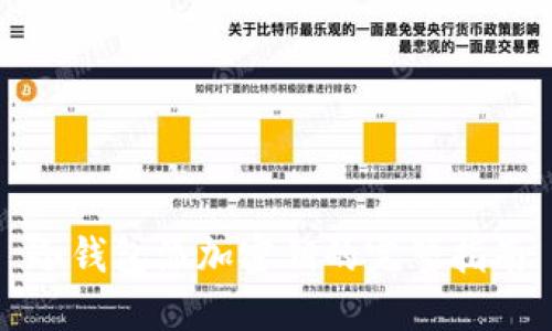 冷钱包添加密钥的完整指南