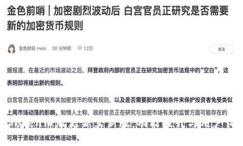 imToken旧版更新至新版：功能提升与用户体验