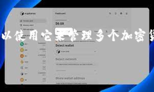 截至我知识的截止日期（2023年10月），imToken的最新版本信息可能已经变化。imToken是一款广受欢迎的数字资产钱包，用户可以使用它来管理多个加密货币资产，包括以太坊及其代币。在检查最新版本时，建议访问imToken的官方网站或在应用商店中搜索imToken以获取最新的信息。

如果您对imToken的功能、用法或安全性等方面有特定问题，请告诉我，我将很乐意提供详细的信息和解答！