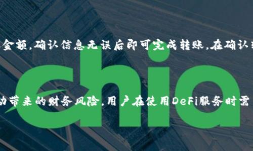 ImToken是一款数字资产钱包应用，用户可以使用它来管理各种加密货币。关于ImToken是否有账号的问题，其实ImToken本身并不要求用户注册或创建传统的账号。以下是关于ImToken的一些详细信息：

### ImToken 的使用方式

ImToken采用的是去中心化的模型，用户使用时需要的是自己的钱包地址和私钥。以下是一些关键点：

1. **钱包创建**：用户在首次使用ImToken时，可以通过生成一个新的钱包来开始。这个钱包是通过生成私钥和助记词来创建的，用户需要妥善保管这些信息，丢失将无法恢复。

2. **导入已有钱包**：如果用户已有其他钱包，也可以通过输入私钥或助记词将其导入ImToken。这样用户就可以跨平台管理自己的加密资产。

3. **去中心化特性**：ImToken不存储用户的资产或个人信息，用户的资产直接存在于区块链上，任何时候用户都控制着自己的资产。

### 如何安全使用 ImToken

安全是使用任何加密货币钱包时的首要考虑，以下是一些安全使用ImToken的建议：

1. **保管好私钥和助记词**：这是用户进入自己钱包的唯一凭证，一定要妥善保管，建议写在纸上并放在安全的地方。

2. **开启生物识别和密码保护**：ImToken提供生物识别（如指纹或面部识别）和密码保护功能，增强钱包的安全性。

3. **防范钓鱼网站和链接**：注意不要点击不明链接，确保下载官方版本的应用程序，并定期检查官网下载链接。

### 使用 ImToken 进行交易

ImToken不仅是一个钱包，还集成了一些功能，如去中心化交易所（DEX）和DeFi应用，让用户能够直接进行交易或参与流动性挖矿。以下是一些相关的功能介绍：

1. **去中心化交易**：用户可以通过ImToken的去中心化交易平台进行代币交易，而不需要通过中心化交易所。

2. **参与 DeFi 项目**：ImToken支持多个DeFi协议，用户可以通过其进行收益 farming、流动性挖矿等操作。

3. **NFT管理**：如果用户投资了NFT，ImToken也允许用户将其收藏和管理。

### 相关问题讨论

#### 1. ImToken如何保护用户资产安全？

资产安全是用户最关心的问题之一，ImToken采取的措施包括使用多重签名技术、私钥本地存储、以及定期安全审计。用户需保持警惕，确保自己的助记词和私钥不被泄露，此外，可使用一些硬件钱包进行辅助保护。

#### 2. ImToken与其他数字钱包相比有哪些优势？

ImToken在用户体验和功能方面具有一定的优势。首先，它的界面友好，适合新手用户。其次，ImToken集成了多种区块链，使用户可以同时管理多个资产。此外，ImToken支持的DeFi和NFT功能非常强大，使其成为一个多功能钱包。

#### 3. 如何从ImToken转账至其他钱包？

转账过程相对简单。用户只需在ImToken中选择相应的代币，输入接收方的钱包地址和转账金额，确认信息无误后即可完成转账。在确认转账时，用户应仔细核对地址，避免转账错误。

#### 4. 使用ImToken进行DeFi操作的风险有哪些？

尽管DeFi提供了许多机会，但也伴随着风险，如智能合约漏洞、平台安全性问题以及市场波动带来的财务风险。用户在使用DeFi服务时需了解相应风险，并做好充分的研究和资金管理。

如果您对ImToken还有其他问题或需要进一步的信息，请随时问我！