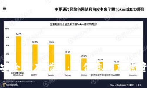 钱包助记词安全保存指南：确保您的加密资产不受威胁