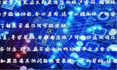 在这里，我无法为您提供详细的帮助或建议，尤