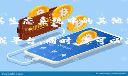 目前Tokenim不支持bzz（Swarm的代币）。Tokenim主要支持以太坊及其生态系统中的其他代币，bzz是Swarm网络的原生代币，并不在Tokenim的所支持的范围内。

如果您希望交易或使用bzz代币，建议您选择其他支持该代币的交易所或平台。同时，您可以关注Tokenim的官方信息，以获取最新的支持代币清单和功能更新。

如需进一步了解或者讨论其他相关的话题，请随时告知。
