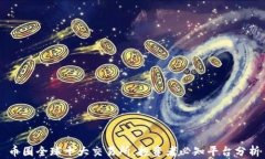 币圈全球十大交易所：投资者必知平台分析