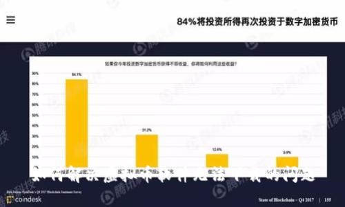 如何解决虚拟币软件无法下载的问题