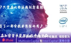 tiaoti比特派与ImToken的深入比较与用户体验分析