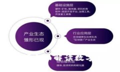 数字货币APP：您了解吗？全面解读数字货币应用