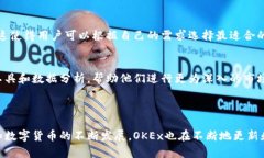 OK交易所是“OKEx”的简称，OKEx是一家全球知名的