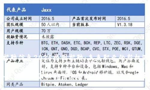区块链招聘信息2025校园招聘：未来职业的新机遇与挑战

2025年区块链校园招聘信息解析：打造未来职业新生态