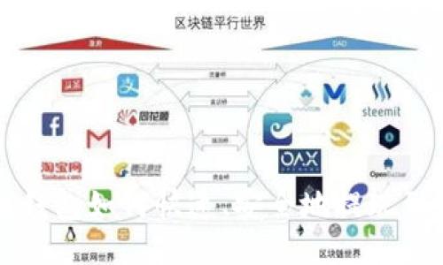 区块链钱包如何快速、安全地提现到银行卡