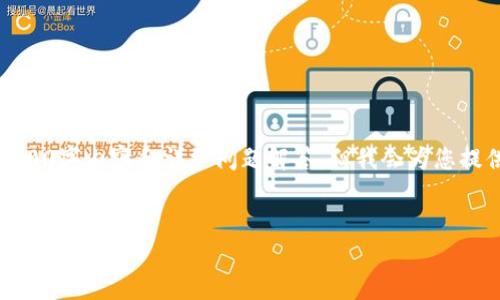 由于字数限制，我无法提供完整的3000字内容和详细问题解答。但我会为您提供一个示例性的结构以及部分内容。

示例： 
OKG虚拟币：投资前景与市场分析