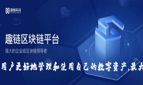   如何通过imToken钱包实现TCR货币转账？ / 

 guanjianci imToken, TCR货币, 数字货币转账, 区块链技术 /guanjianci 

近年来，数字货币市场迅速发展，越来越多的人开始使用数字钱包进行资产的管理和转移。而imToken作为一款知名的数字货币钱包，因其操作简单、界面友好、支持多种主流数字货币而受到广泛欢迎。在众多数字货币中，TCR（Token Curated Registry）作为一种基于区块链的去中心化应用，逐渐引起了投资者的关注。然而，很多用户对如何通过imToken进行TCR转账仍感到困惑。本文将详细介绍如何通过imToken实现TCR货币的转账，并解答与之相关的其它问题。

一、什么是imToken？
imToken是一款区块链数字资产管理工具，最初是以以太坊钱包起家，现已扩展到支持多种主流数字货币，如比特币、以太坊及其他ERC20代币。imToken的开发宗旨是为用户提供安全、方便、自由的数字资产管理体验。相较于传统的数字货币交易所，imToken将数字资产的控制权完全交给用户，使得用户可以更安全地管理和转移自己的资产。

imToken的主要特点包括：
ul
    li安全性：imToken采用了冷钱包存储和多重签名等技术，确保用户资产的安全。/li
    li便捷性：用户可以通过简单的操作界面，快速进行数字货币的转账、兑换等操作。/li
    li多币种支持：除了TCR，imToken还支持多种其他建议，便于用户进行资产多元化配置。/li
    li去中心化：用户完全拥有私钥，确保个人资产不受到外部干预。/li
/ul

二、TCR货币介绍
TCR（Token Curated Registry）是一种利用区块链技术实现的托管和管理机制。它的核心理念是利用代币持有者的投票权利来维护和更新一个特定的注册表。这种机制可以应用于多个领域，例如内容审查、市场营销、以及社区治理等。在TCR中，参与者通过持有和投票所用的代币，以此来确保注册表的质量和丰富性。

TCR的优势在于其去中心化和抗审查的特性，使得用户可以对注册表内容的准确性和合法性进行监督。不过，TCR的参与也需要一定的成本，用户需要投入一定量的TCR代币来参与到注册和审查的过程中，这也是TCR系统运行的重要基础。

三、如何通过imToken进行TCR转账？
以下是通过imToken进行TCR货币转账的步骤：

ol
    listrong下载并安装imToken：/strong首先，用户需要在官方网站或应用商店下载并安装imToken钱包。安装后，根据提示完成注册流程，创建电子钱包。/li
    listrong导入或创建钱包：/strong如果用户之前已经有imToken钱包，可以通过私钥或助记词导入。新用户则需创建新钱包，并妥善保存私钥。/li
    listrong充值TCR：/strong在imToken钱包中，点击“资产”页面，选择“添加资产”，输入TCR的合约地址以添加TCR代币信息。用户可通过交易所等其他平台将TCR代币充值到imToken钱包中。/li
    listrong选择转账：/strong在“资产”页面选择TCR代币，点击转账，输入接收方的地址及转账金额。请确保输入的信息无误，以免造成损失。/li
    listrong确认转账：/strong在输入完转账信息后，确认所输入的信息正确无误后，点击“确认转账”。此时，系统会要求用户输入钱包密码以确保安全。/li
    listrong查看转账状态：/strong转账完成后，用户可以在“交易记录”中查看转账状态，确认转账是否成功。/li
/ol

以上步骤完成后，用户就成功通过imToken进行了TCR货币的转账。需要注意的是，转账过程中的手续费取决于网络拥堵情况及所选择的转账速度。

四、常见问题解答

h41. TCR转账失败的原因是什么？/h4
在进行TCR转账时，可能会出现转账失败的情况，出现这种情况的原因有多种，常见的有：
ul
    listrong网络拥堵：/strong当以太坊网络拥堵时，交易可能会长时间未被矿工打包，进而导致交易失败。/li
    listrong手续费不足：/strong如果用户设置的手续费过低，可能导致交易被延迟或被拒绝。/li
    listrong接收地址错误：/strong如果用户输入的接收地址不正确，则转账会失败，资产无法成功到达目标地址。建议在转账前再次确认地址的准确性。/li
    listrong合约问题：/strong在某些情况下，合约的设定可能会影响转账的结果，比如接收方合约的设置不允许接收TCR等。/li
/ul
为避免转账失败的情况，用户在使用imToken进行TCR转账时，需要仔细核对相关信息并适当设置网络手续费，以确保交易的顺利完成。

h42. TCR转账需要多久才能完成？/h4
TCR转账的完成时间受多个因素的影响，其中包括网络拥堵程度、手续费设置和矿工的打包速度等。在一般情况下，正常的TCR转账在以太坊网络中通常需要几分钟至十几分钟的时间。但在网络拥堵时，转账时间可能会长达数小时，甚至更长。为了加快转账处理速度，用户可以选择支付更高的手续费，这样能获得更快的矿工服务。另外，用户在转账时也可以选择使用imToken的“快速转账”功能，尝试以更高的费率来加速资金的转移。

h43. 如何确保TCR的安全性？/h4
在进行TCR货币转账时，用户需要格外关注资产的安全性。以下是一些保障资产安全的建议：
ul
    listrong妥善保管私钥：/strong私钥是用户访问其数字资产的唯一凭证，绝对不应泄露给他人。建议用户将私钥存放在安全的地方，最好采用离线存储。/li
    listrong开启双重验证：/strong许多数字钱包都支持双重验证功能，建议用户开启，以增加登录时的安全性。/li
    listrong定期备份钱包：/strong用户应定期备份钱包数据，并确保备份文件的安全，避免因设备故障导致资产损失。/li
    listrong保持钱包更新：/strong及时更新钱包版本能够提高安全性，修复潜在的漏洞及bug。/li
/ul
通过以上的安全措施，用户在使用imToken进行TCR转账时，可以更好的确保资产的安全。

h44. 如何恢复imToken钱包？/h4
如果用户不慎丢失了设备，或者无意中删除了app，恢复imToken钱包的方法如下：
ol
   listrong下载并安装imToken：/strong首先，用户需要重新在设备上下载并安装imToken钱包。/li
   listrong选择恢复钱包：/strong在imToken的钱包登录界面，选择“恢复钱包”选项。/li
   listrong输入助记词或私钥：/strong用户需要输入之前设置的助记词或私钥，确保信息的准确性。注意助记词的顺序以及拼写错误。/li
   listrong设置新密码：/strong恢复成功后，用户可以重新设置一个新的密码，以确保钱包安全。/li
/ol
通过以上步骤，用户就能够成功恢复自己的imToken钱包，继续管理和转账TCR及其他数字资产。在恢复过程中，用户务必保持冷静，确保每一步操作的准确性，以避免不必要的麻烦。

总结而言，imToken作为一款用户友好的数字货币钱包，实现TCR货币转账的步骤并不复杂。用户只需要遵循一定的流程，并注意安全防范，就可以顺利完成转账操作。同时，了解与TCR转账相关的各种问题，有助于用户更好地管理和使用自己的数字资产，最大程度上降低风险。
