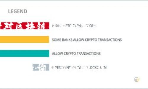 这是一个针对区块链钱包余额查询的高质量内容框架

:
如何通过区块链查询钱包余额：详尽指南