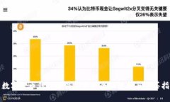 : 数字货币钱包硬件芯片的全面解析与购买指南