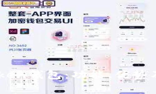 全面了解ImToken钱包：功能、优势及常见问题解析