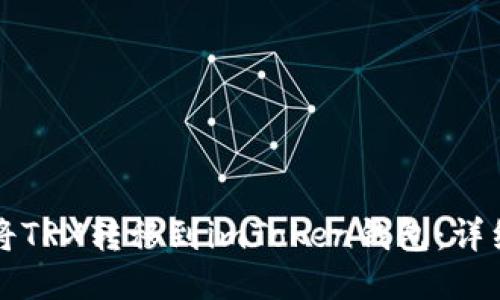 如何将TRX转移到imToken钱包：详细指南