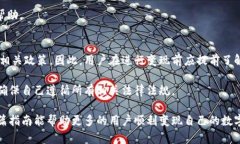 bindao钱包的币怎么变现？探讨数字资产的流通与