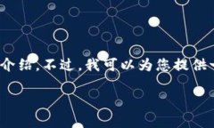 请注意：由于字数限制，我无法一次性提供3000字