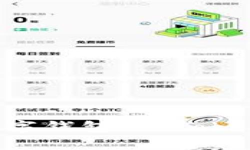 全球三大数字钱包：imToken 深度解析