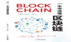 如何开设区块链电子钱包：全面指南