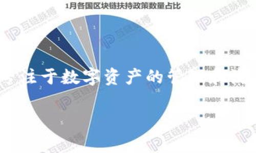 Tokenim是由Tokenim Limited公司开发的一个区块链项目。该项目旨在为各种行业提供基于区块链的解决方案，尤其专注于数字资产的管理和流通。通过创新的技术，Tokenim希望连接不同的生态系统，推动去中心化金融（DeFi）以及其他区块链应用的普及与发展。 

如果你对Tokenim有进一步的兴趣，可以查阅其官方网站或者相关的区块链社区获取更多信息。