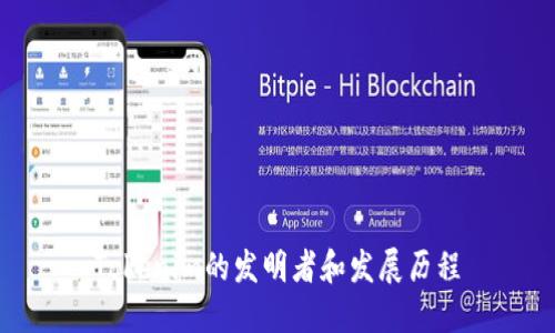 Tokenim的发明者和发展历程