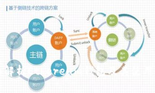 全面解析Ethereum钱包及其使用指南