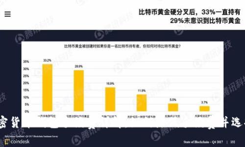 2023年加密货币钱包手续费详解：如何降低手续费并选择最优钱包