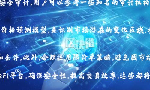   解决TokenImu和Uniswap无法使用的问题 / 

 guanjianci TokenImu, Uniswap, DeFi, 加密货币 /guanjianci 

随着DeFi(去中心化金融)的快速发展，越来越多的用户开始使用去中心化交易所(DEX)，例如Uniswap。TokenImu是一个与Uniswap相关的工具，旨在简化用户在Uniswap上的交易体验。然而，一些用户在使用TokenImu和Uniswap时可能会遇到各种问题，导致无法正常使用。这篇文章将详细讨论TokenImu和Uniswap不能使用的原因，并提供解决方案。

本文将覆盖以下主要内容：
ul
    liTokenImu与Uniswap的基本概念/li
    li可能导致无法使用TokenImu和Uniswap的问题/li
    li如何解决这些问题/li
    li常见相关问题及其解答/li
/ul

TokenImu与Uniswap的基本概念
在深入问题之前，首先需要了解TokenImu和Uniswap的基本概念。

Uniswap是以太坊区块链上的一个去中心化交易所，它允许用户在没有中央中介的情况下进行加密货币交易。用户可以通过提供流动性来赚取交易费用，Uniswap通过自动化做市商(AMM)机制，利用智能合约来完成这些交易。

TokenImu则是一个工具或平台，旨在提升用户在Uniswap上交易的体验。它可能提供实时价格监控、交易提醒及其他服务，使用户能够更有效地管理其投资。

TokenImu与Uniswap无法使用的原因
原因可能有很多，以下是一些常见的问题及其可能的解决方案：

h4网络连接问题/h4
首先，网络连接的稳定性对TokenImu和Uniswap的使用至关重要。如果您的网络连接不稳定或出现中断，可能会导致交易失败或无法连接到平台。

要解决这个问题，您可以尝试重启路由器或使用有线连接。确保您的设备连接至稳定的网络，并禁止其他设备过度占用带宽。

h4智能合约问题/h4
TokenImu和Uniswap都是基于智能合约操作的。如果这些合约存在漏洞或没有正确部署，用户将无法正常使用这些平台。这种情况通常需要开发者的干预来解决。

为了避免此类问题，用户应关注TokenImu和Uniswap的官方公告，了解是否有智能合约升级或维护。如果确认合约存在问题，需要及时联系开发团队寻求帮助。

h4钱包兼容性问题/h4
使用TokenImu和Uniswap时，用户需要连接钱包（如MetaMask）。如果钱包与平台不兼容，可能会导致无法正常使用。在这种情况下，用户应确认自己使用的钱包版本是否为最新版本，以及是否提供了所需的API密钥或权限。

解决这一问题的最简便方法是更新钱包应用程序，然后重新连接至TokenImu或Uniswap。有时，重新安装钱包应用也可能有所帮助。

h4流动性不足问题/h4
当用户在Uniswap上执行交易时，如果某个交易对的流动性不足，可能会导致交易失败或滑点过大。TokenImu在进行交易时，同样受此影响。

为了解决这个问题，用户可以选择其他流动性更高的交易对，或等到流动性恢复后再进行交易。此外，可以使用其他平台对比价格和流动性，以寻找最佳交易方案。

如何解决TokenImu和Uniswap无法使用的问题
根据前面讨论的常见问题，下面是详细的解决方案。

h4网络连接/h4
网络连接是使用TokenImu和Uniswap的首要条件。确保您的网络连接稳定，可以尝试以下一些方法：
ul
    li检查网络信号，确保无障碍物挡住信号./li
    li在高峰时段选择备用网络连接./li
    li与ISP联系，解决潜在的带宽问题./li
/ul

h4确保智能合约安全性/h4
用户在使用TokenImu和Uniswap时，需关注智能合约的安全性。作为用户，您可以采取以下预防措施：
ul
    li定期查看项目的社区反馈和开发进展./li
    li确认项目是否经过安全审计./li
    li了解项目的历史，确认其能够持续稳定运作./li
/ul

h4使用兼容的钱包/h4
确认您的钱包应用高版本，并保持与TokenImu或Uniswap的兼容性。在使用中，您可以定期检查钱包的权限设置，确保连接正常。此外，可尝试更换钱包（例如从MetaMask切换到Coinbase Wallet）以所在尝试解决连通性问题。

h4提高流动性/h4
针对流动性不足的问题，用户可以通过以下方式改善交易体验：
ul
    li选择市值较大的加密货币，以确保流动性充足./li
    li使用交易聚合器，寻找更具竞争力的价格提议./li
    li通过社区获取实时信息，选择流动性高的交易时间进行交易./li
/ul

常见相关问题及其解答

h4问：如何选择合适的DeFi平台？/h4
选择合适的DeFi平台首先取决于用户的需求和使用场景。以下是一些选择DeFi平台时需考虑的因素：
ul
    li安全性：选择经过审计和有良好声誉的平台./li
    li流动性：流动性高的平台能够确保交易顺利./li
    li用户体验：界面友好的平台能够提高交易效率./li
    li交易费用：比较不同平台的手续费，以寻找最适合自己的./li
/ul

在选择平台时，用户还需要查看社区反馈，关注产品更新及新特性等信息。通过多种渠道了解平台的真实情况，避免因信息不足而做出错选。

h4问：如何提高交易安全性？/h4
提高交易安全性需要从多个方面着手。首先，需要使用安全的加密钱包，启用双重身份验证（2FA）。其次，对参与的DeFi项目进行充分的调研，确保它们的智能合约经过了安全审计。用户可以参考一些知名的审计机构审核结果，如Certik或Quantstamp。另外，用户在进行大额交易时，建议分批执行，并使用小额测试交易以确保安全。最后，不要轻信各种投资项目的宣传，保持独立判断。

h4问：我怎样才能找到新的交易机会？/h4
寻找新的交易机会可以通过定期调研和利用各种交易工具实现。使用Crypto News和Twitter等社交媒体，跟踪趋势及新项目。此外，用户可以通过使用技术分析工具和价格预测模型，来识别市场潜在的变化区域。参与DeFi社区和Discord群组，保持对新趋势的敏感。还可以利用一些交易网站或工具，例如CoinGecko或Messari，监测新币种及其性能。

h4问：如何在 Uniswap 上进行有效交易? /h4
在Uniswap上进行有效交易的关键在于流动性和费用控制。用户需要选择流动性充足的交易对，降低滑点风险。为此，用户可以咨询流动性池的状态，找出最佳交易时间和条件。此外，合理运用限价单策略，避免因市场波动导致不必要的损失。通过多次小额交易测试，来逐渐熟悉没有市场保障的交易行为。对价格走势进行实时监控，确保在最佳时机入市。

综上所述，TokenImu和Uniswap无法使用的问题通常出现在多个层面。保持更新和有效沟通，能够让用户更好地驾驭这些工具，提高交易成功率和安全性。选择合适的DeFi平台，确保安全性，提高交易效率，这些都将推动您的加密货币投资达到更高层次。
