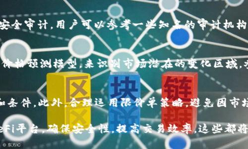  解决TokenImu和Uniswap无法使用的问题 / 

 guanjianci TokenImu, Uniswap, DeFi, 加密货币 /guanjianci 

随着DeFi(去中心化金融)的快速发展，越来越多的用户开始使用去中心化交易所(DEX)，例如Uniswap。TokenImu是一个与Uniswap相关的工具，旨在简化用户在Uniswap上的交易体验。然而，一些用户在使用TokenImu和Uniswap时可能会遇到各种问题，导致无法正常使用。这篇文章将详细讨论TokenImu和Uniswap不能使用的原因，并提供解决方案。

本文将覆盖以下主要内容：
ul
    liTokenImu与Uniswap的基本概念/li
    li可能导致无法使用TokenImu和Uniswap的问题/li
    li如何解决这些问题/li
    li常见相关问题及其解答/li
/ul

TokenImu与Uniswap的基本概念
在深入问题之前，首先需要了解TokenImu和Uniswap的基本概念。

Uniswap是以太坊区块链上的一个去中心化交易所，它允许用户在没有中央中介的情况下进行加密货币交易。用户可以通过提供流动性来赚取交易费用，Uniswap通过自动化做市商(AMM)机制，利用智能合约来完成这些交易。

TokenImu则是一个工具或平台，旨在提升用户在Uniswap上交易的体验。它可能提供实时价格监控、交易提醒及其他服务，使用户能够更有效地管理其投资。

TokenImu与Uniswap无法使用的原因
原因可能有很多，以下是一些常见的问题及其可能的解决方案：

h4网络连接问题/h4
首先，网络连接的稳定性对TokenImu和Uniswap的使用至关重要。如果您的网络连接不稳定或出现中断，可能会导致交易失败或无法连接到平台。

要解决这个问题，您可以尝试重启路由器或使用有线连接。确保您的设备连接至稳定的网络，并禁止其他设备过度占用带宽。

h4智能合约问题/h4
TokenImu和Uniswap都是基于智能合约操作的。如果这些合约存在漏洞或没有正确部署，用户将无法正常使用这些平台。这种情况通常需要开发者的干预来解决。

为了避免此类问题，用户应关注TokenImu和Uniswap的官方公告，了解是否有智能合约升级或维护。如果确认合约存在问题，需要及时联系开发团队寻求帮助。

h4钱包兼容性问题/h4
使用TokenImu和Uniswap时，用户需要连接钱包（如MetaMask）。如果钱包与平台不兼容，可能会导致无法正常使用。在这种情况下，用户应确认自己使用的钱包版本是否为最新版本，以及是否提供了所需的API密钥或权限。

解决这一问题的最简便方法是更新钱包应用程序，然后重新连接至TokenImu或Uniswap。有时，重新安装钱包应用也可能有所帮助。

h4流动性不足问题/h4
当用户在Uniswap上执行交易时，如果某个交易对的流动性不足，可能会导致交易失败或滑点过大。TokenImu在进行交易时，同样受此影响。

为了解决这个问题，用户可以选择其他流动性更高的交易对，或等到流动性恢复后再进行交易。此外，可以使用其他平台对比价格和流动性，以寻找最佳交易方案。

如何解决TokenImu和Uniswap无法使用的问题
根据前面讨论的常见问题，下面是详细的解决方案。

h4网络连接/h4
网络连接是使用TokenImu和Uniswap的首要条件。确保您的网络连接稳定，可以尝试以下一些方法：
ul
    li检查网络信号，确保无障碍物挡住信号./li
    li在高峰时段选择备用网络连接./li
    li与ISP联系，解决潜在的带宽问题./li
/ul

h4确保智能合约安全性/h4
用户在使用TokenImu和Uniswap时，需关注智能合约的安全性。作为用户，您可以采取以下预防措施：
ul
    li定期查看项目的社区反馈和开发进展./li
    li确认项目是否经过安全审计./li
    li了解项目的历史，确认其能够持续稳定运作./li
/ul

h4使用兼容的钱包/h4
确认您的钱包应用高版本，并保持与TokenImu或Uniswap的兼容性。在使用中，您可以定期检查钱包的权限设置，确保连接正常。此外，可尝试更换钱包（例如从MetaMask切换到Coinbase Wallet）以所在尝试解决连通性问题。

h4提高流动性/h4
针对流动性不足的问题，用户可以通过以下方式改善交易体验：
ul
    li选择市值较大的加密货币，以确保流动性充足./li
    li使用交易聚合器，寻找更具竞争力的价格提议./li
    li通过社区获取实时信息，选择流动性高的交易时间进行交易./li
/ul

常见相关问题及其解答

h4问：如何选择合适的DeFi平台？/h4
选择合适的DeFi平台首先取决于用户的需求和使用场景。以下是一些选择DeFi平台时需考虑的因素：
ul
    li安全性：选择经过审计和有良好声誉的平台./li
    li流动性：流动性高的平台能够确保交易顺利./li
    li用户体验：界面友好的平台能够提高交易效率./li
    li交易费用：比较不同平台的手续费，以寻找最适合自己的./li
/ul

在选择平台时，用户还需要查看社区反馈，关注产品更新及新特性等信息。通过多种渠道了解平台的真实情况，避免因信息不足而做出错选。

h4问：如何提高交易安全性？/h4
提高交易安全性需要从多个方面着手。首先，需要使用安全的加密钱包，启用双重身份验证（2FA）。其次，对参与的DeFi项目进行充分的调研，确保它们的智能合约经过了安全审计。用户可以参考一些知名的审计机构审核结果，如Certik或Quantstamp。另外，用户在进行大额交易时，建议分批执行，并使用小额测试交易以确保安全。最后，不要轻信各种投资项目的宣传，保持独立判断。

h4问：我怎样才能找到新的交易机会？/h4
寻找新的交易机会可以通过定期调研和利用各种交易工具实现。使用Crypto News和Twitter等社交媒体，跟踪趋势及新项目。此外，用户可以通过使用技术分析工具和价格预测模型，来识别市场潜在的变化区域。参与DeFi社区和Discord群组，保持对新趋势的敏感。还可以利用一些交易网站或工具，例如CoinGecko或Messari，监测新币种及其性能。

h4问：如何在 Uniswap 上进行有效交易? /h4
在Uniswap上进行有效交易的关键在于流动性和费用控制。用户需要选择流动性充足的交易对，降低滑点风险。为此，用户可以咨询流动性池的状态，找出最佳交易时间和条件。此外，合理运用限价单策略，避免因市场波动导致不必要的损失。通过多次小额交易测试，来逐渐熟悉没有市场保障的交易行为。对价格走势进行实时监控，确保在最佳时机入市。

综上所述，TokenImu和Uniswap无法使用的问题通常出现在多个层面。保持更新和有效沟通，能够让用户更好地驾驭这些工具，提高交易成功率和安全性。选择合适的DeFi平台，确保安全性，提高交易效率，这些都将推动您的加密货币投资达到更高层次。
